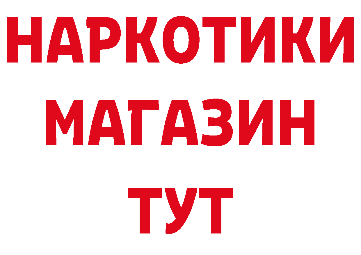 Бутират бутандиол онион нарко площадка гидра Сортавала